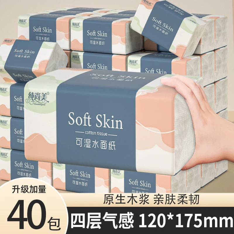 纯尚美大包加厚抽纸餐巾纸面巾纸家用抽取式手擦纸巾家庭实惠装