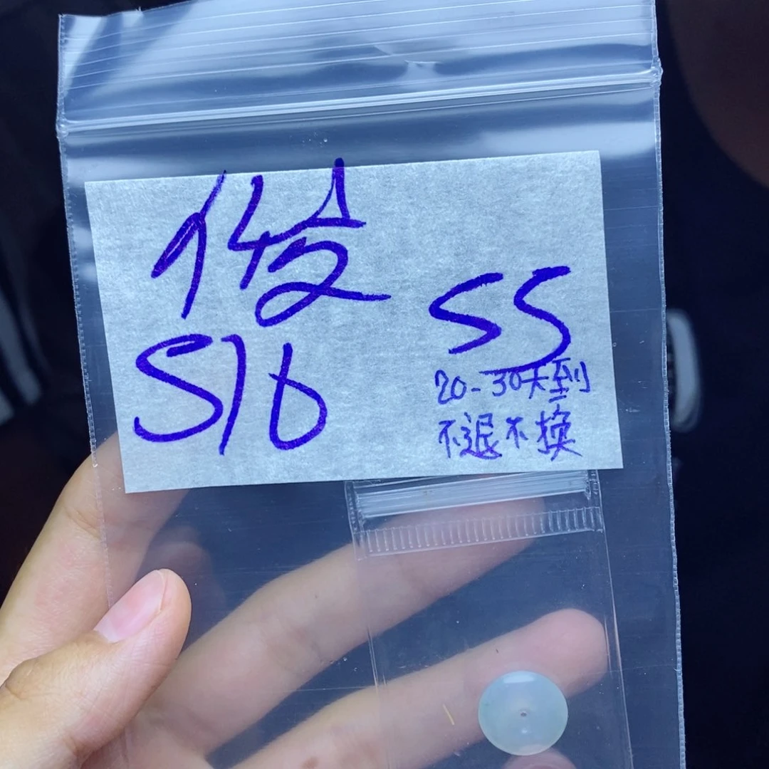 定制翡翠未镶嵌宅****男