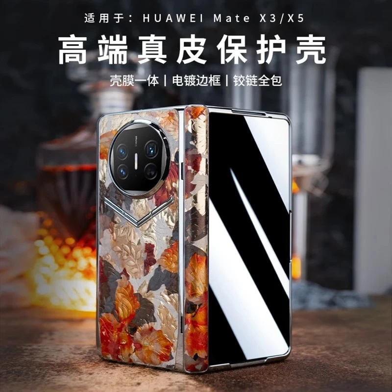 适用华为MateX5典藏版手机壳新款折叠屏真皮全包防摔外壳保护套