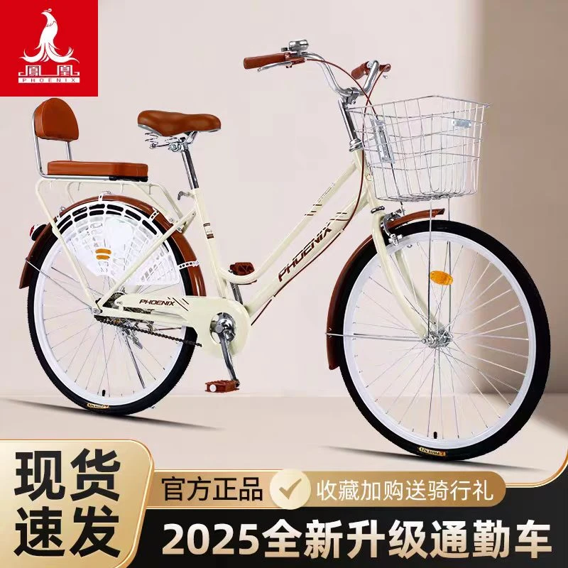 Phoenix/凤凰复古通勤车2025全新升级铝合金轻便城市男女上班通用