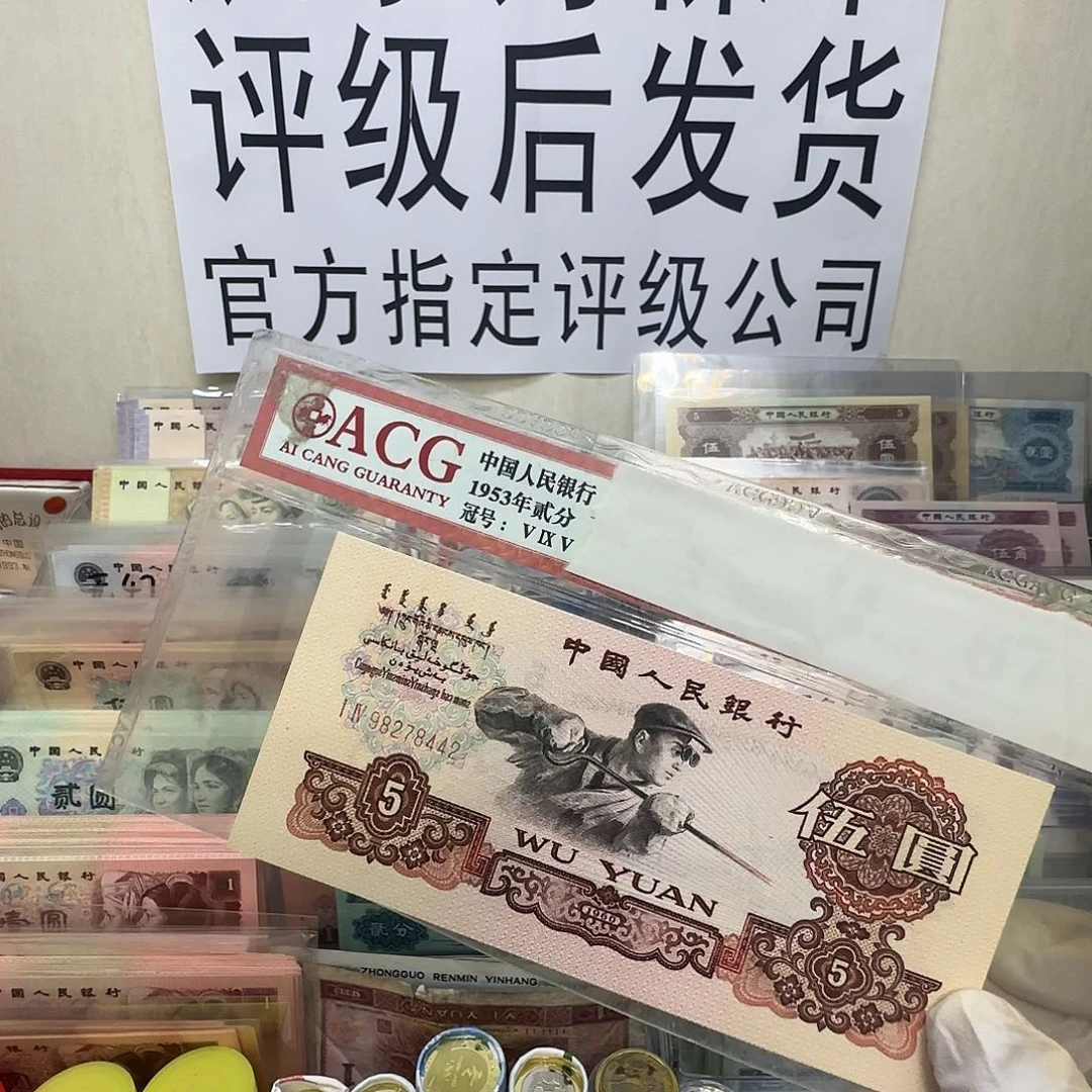 全新炼钢 一张 健健康康平平安安