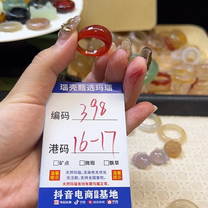 玛瑙/玉髓未镶嵌戒指