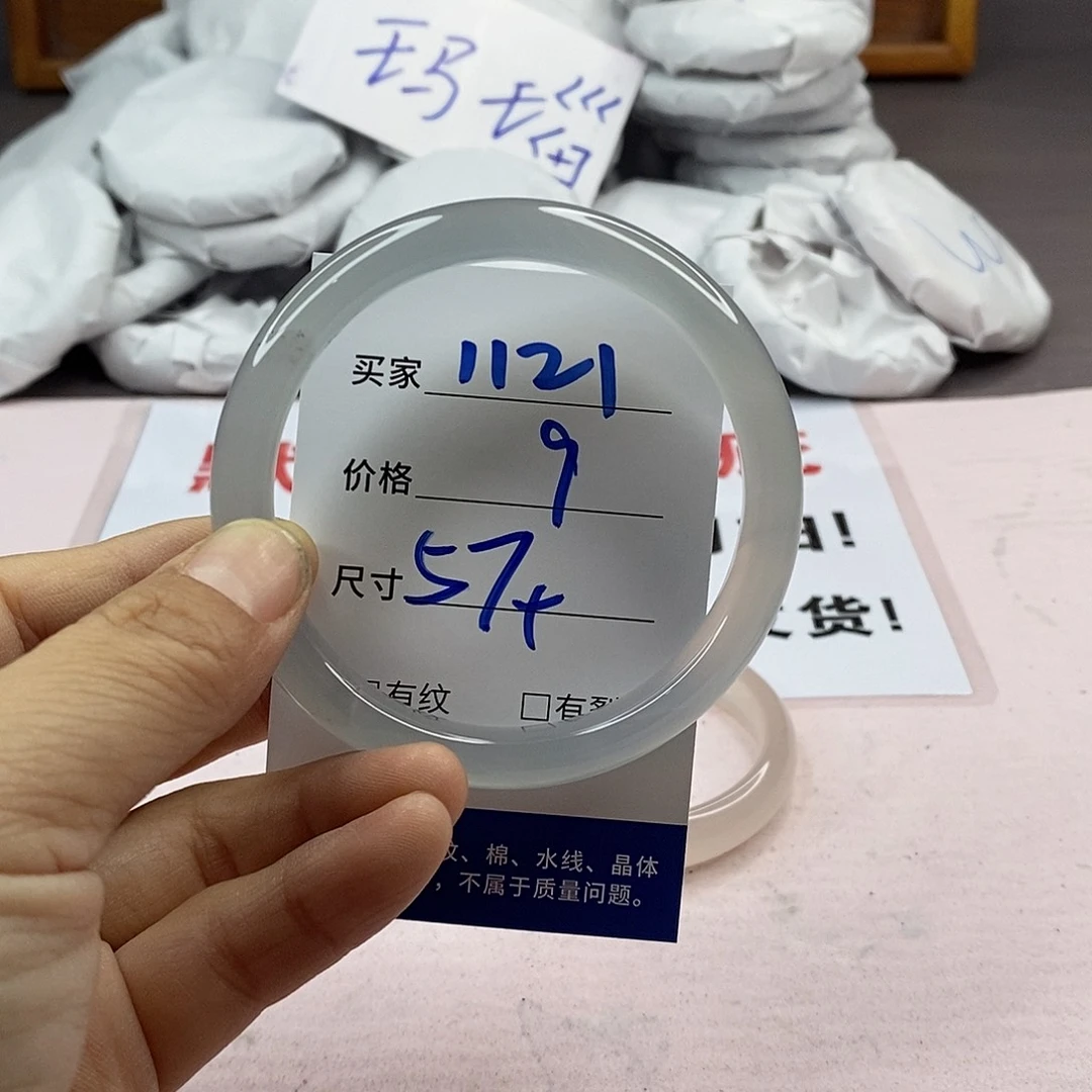 玛瑙/玉髓手镯未镶嵌1121