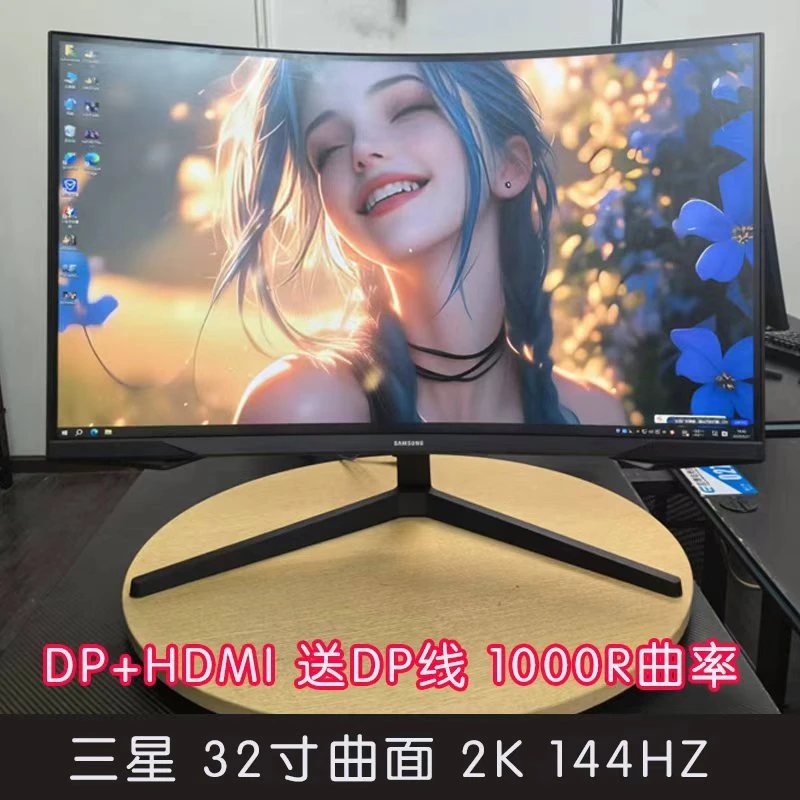 9新 Samsung/三星 三星玄龙骑32寸1000r曲率 2k144hz电竞显示器