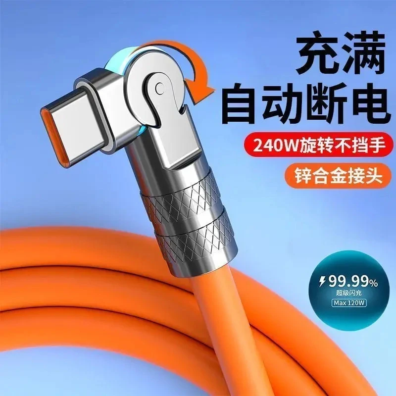 超级快充数据线type-c闪充华为oppo安卓vivo梯形手机吃鸡线锌合金