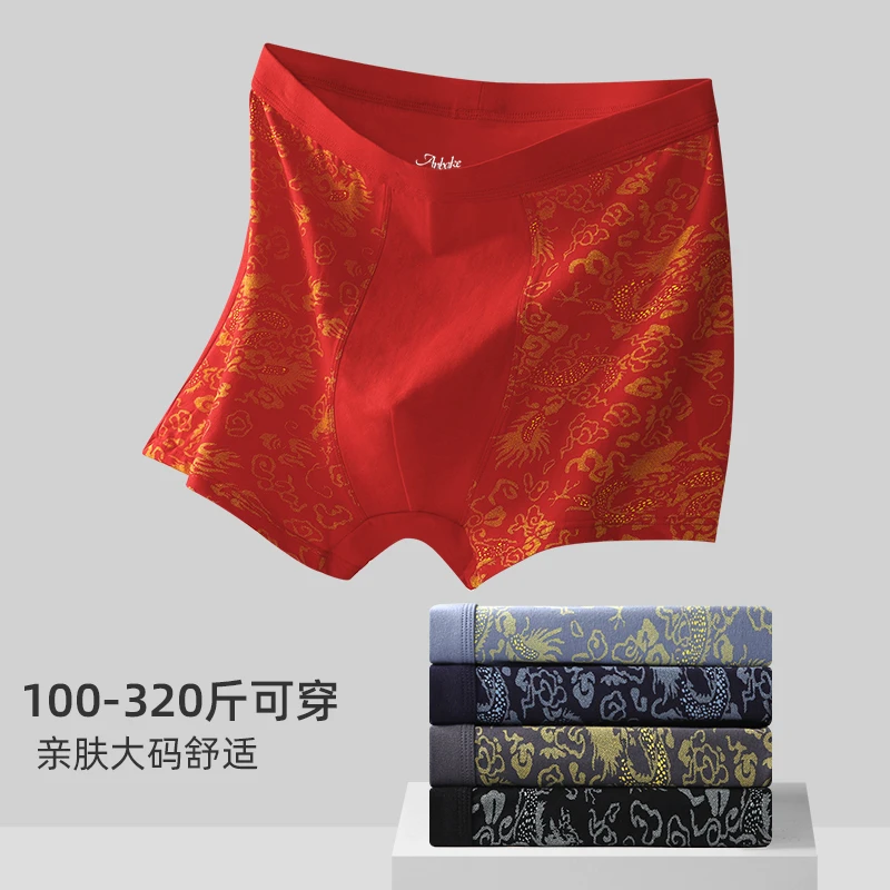 男士内裤新疆棉高腰深裆印花防磨四角裤加肥大码透气吸汗平角短裤