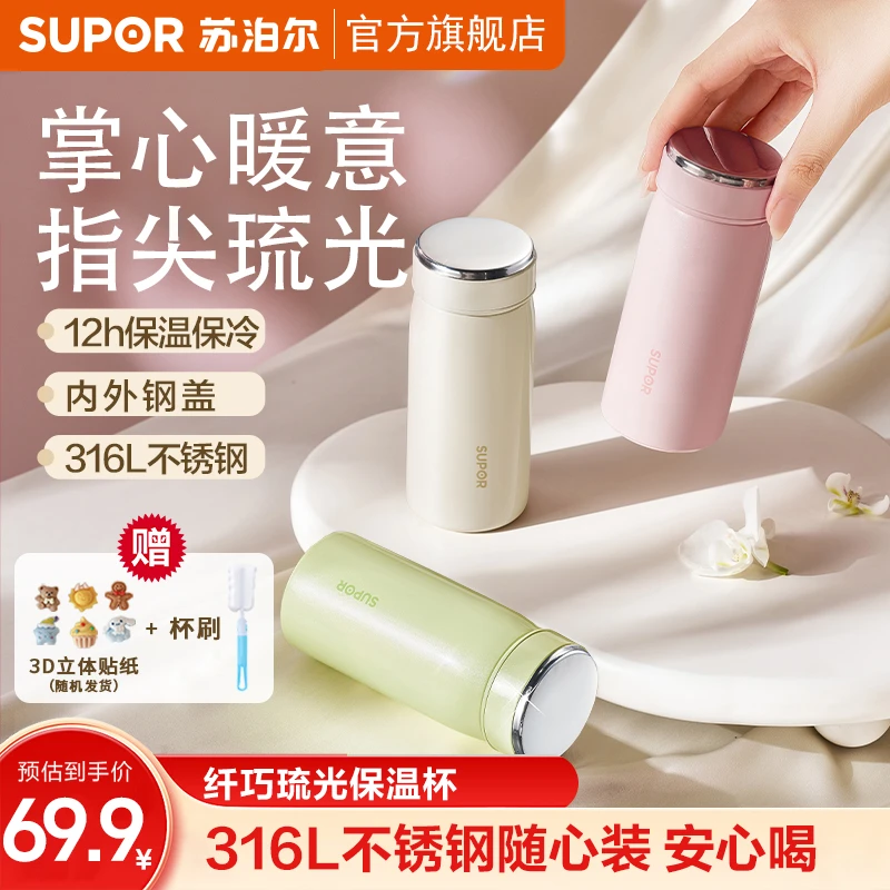 苏泊尔口袋保温杯小巧女生口袋水杯便携杯女士迷你迷你保温杯