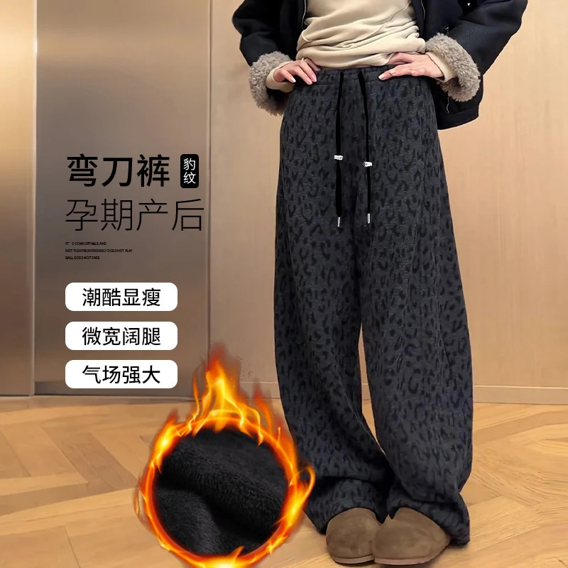 孕妇装孕妇裤豹纹加绒弯刀阔腿裤新款冬季复古高级宽松显瘦托腹裤
