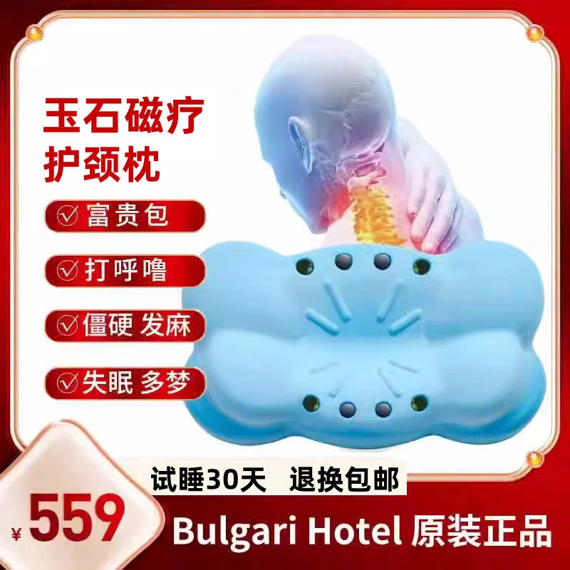 高级云朵颈椎枕头慢回弹记忆棉枕磁石玉石宿舍助眠枕头单只装枕芯
