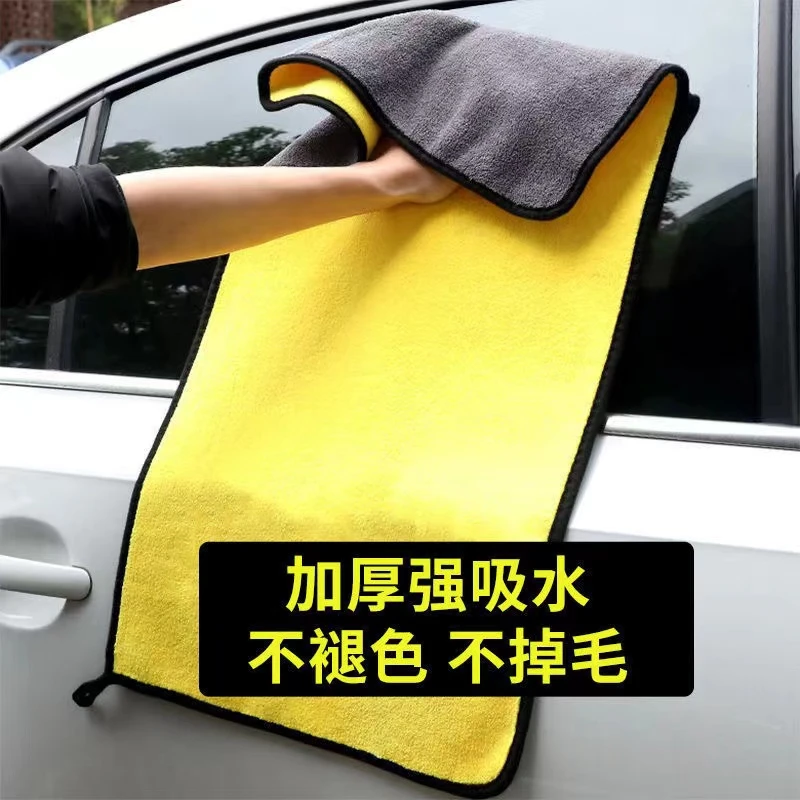 【粉丝福利】加厚毛巾不掉毛不留痕玻璃吸水家用车用洗车擦两用车巾