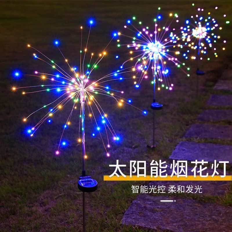 太阳能烟花户外灯蒲公英灯家用庭院别墅花园草坪灯室外防水装饰灯
