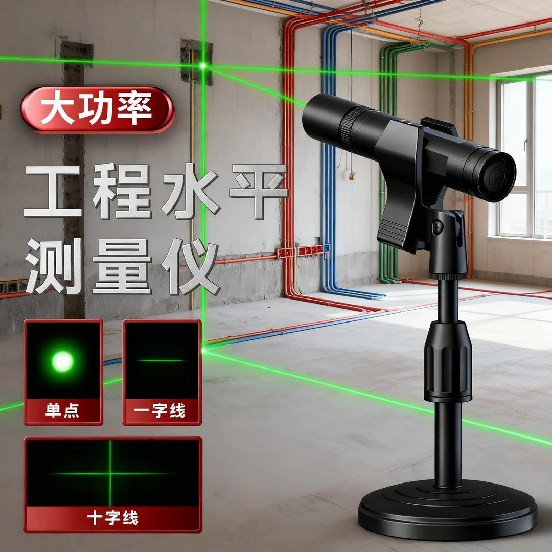 插地边农田红外线激光灯一字线水平仪绿光大功率强光标地边神器