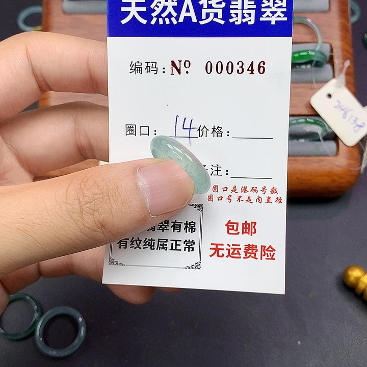 未镶嵌戒指翡翠翡翠