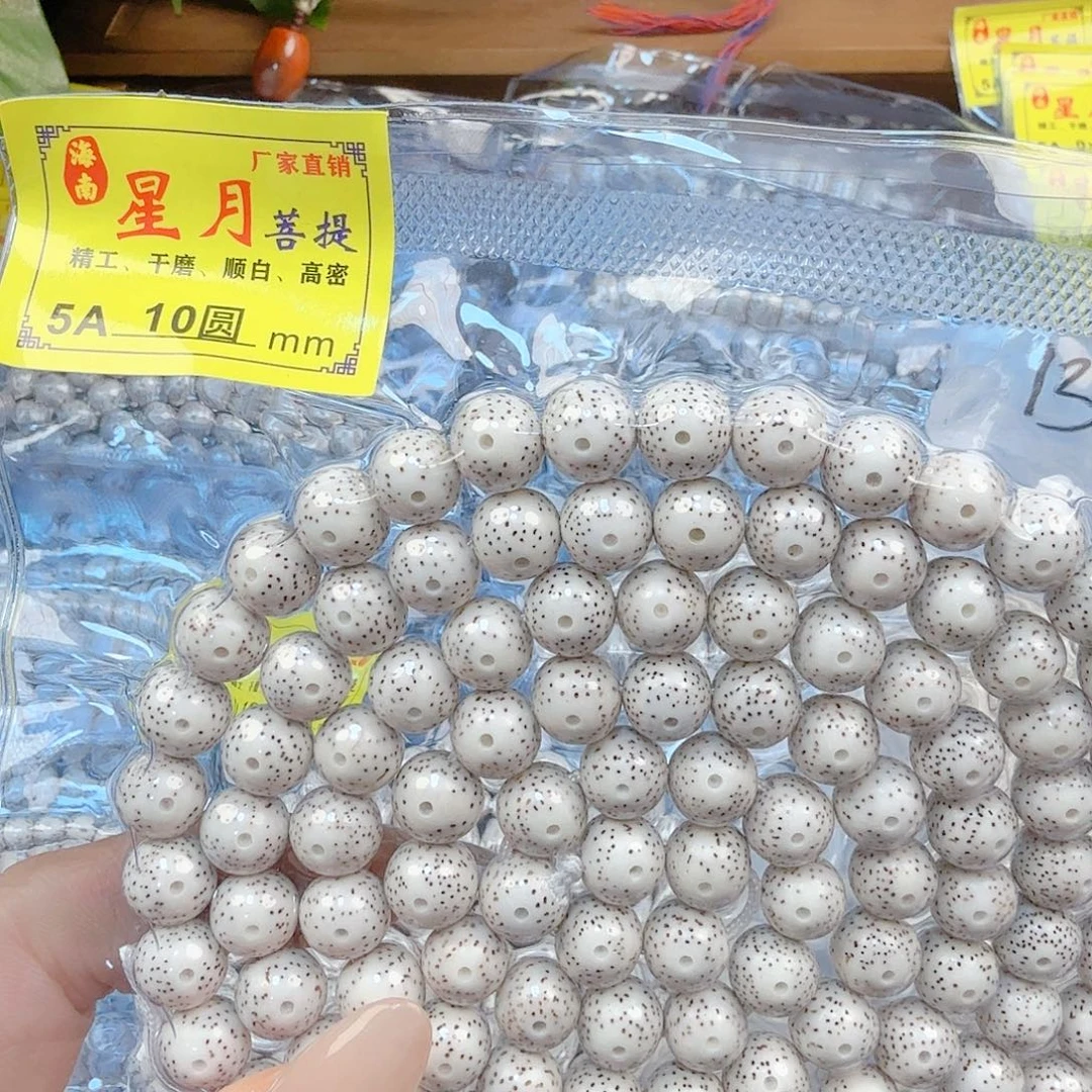 *****吊坠星月菩提开封不退换