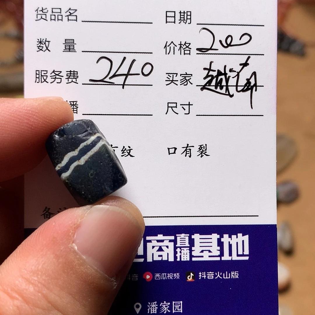 玛瑙/玉髓单未镶嵌越***础