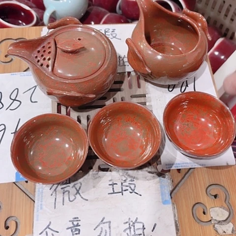 微瑕的一个直播间介意的勿拍