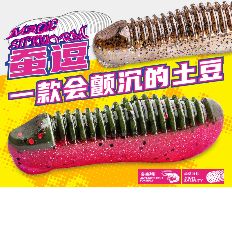 【驯鱼高手】蚕逗土豆 高比重颤沉土豆饵 鲈鱼 黑坑鳜鱼