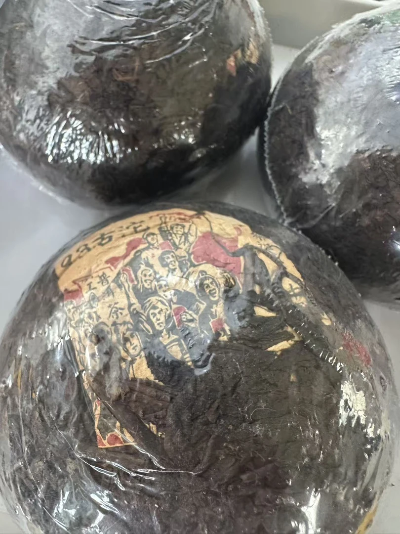 1993年 班章 普洱茶熟茶沱茶