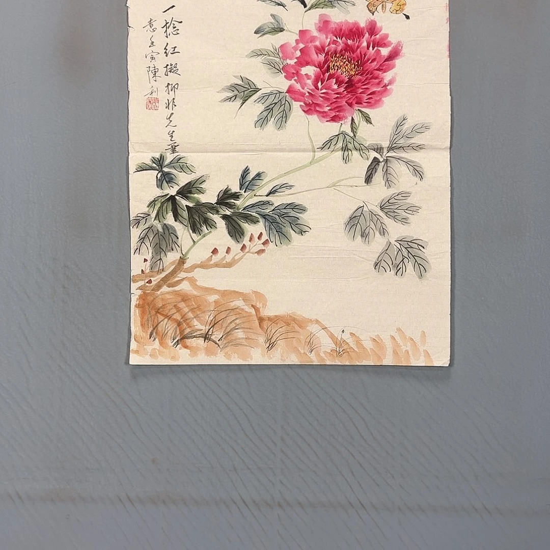 国画251 牡丹一如你