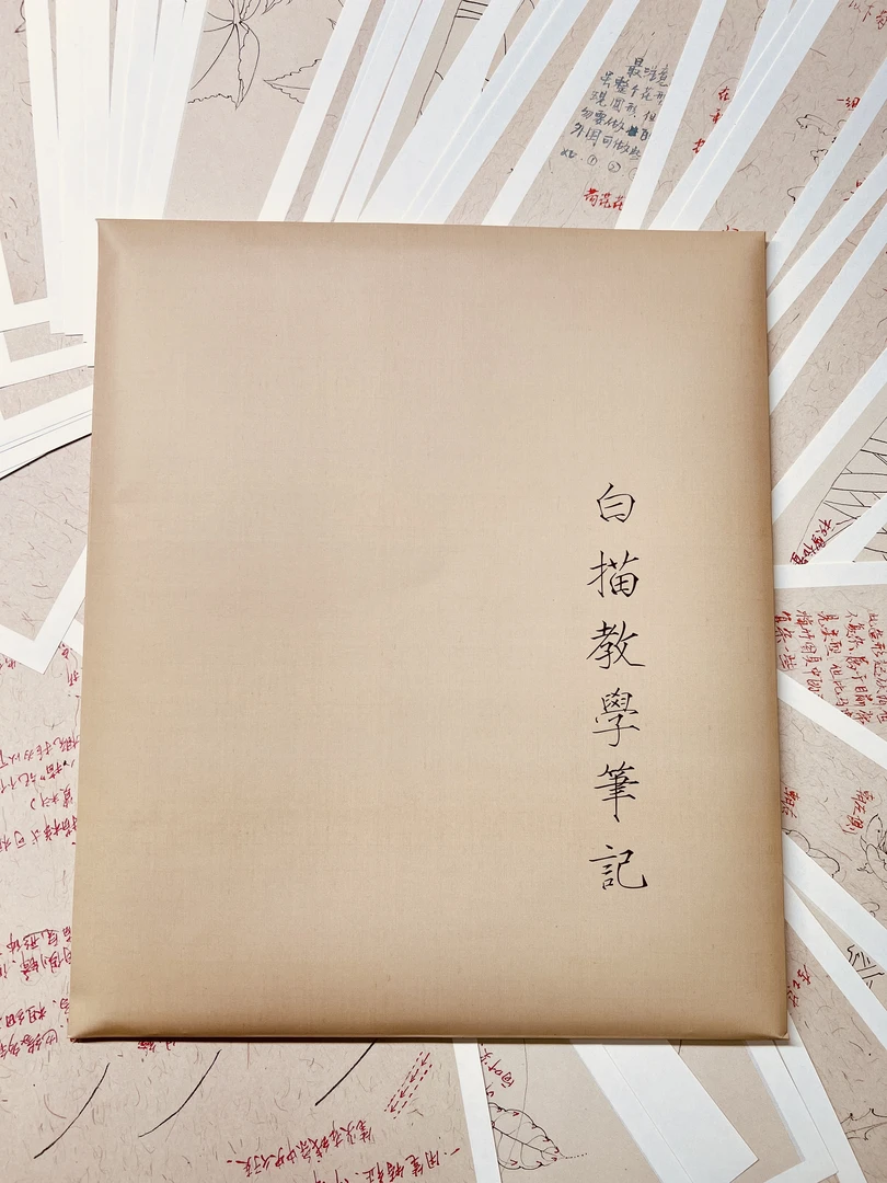 工笔花鸟白描手写教学笔记