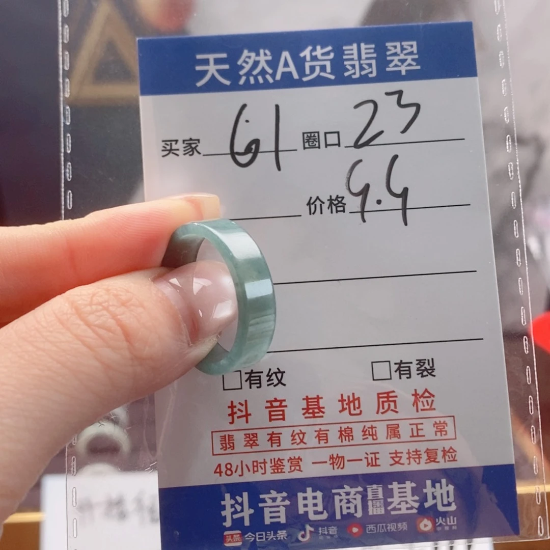 翡翠戒圈未镶嵌61