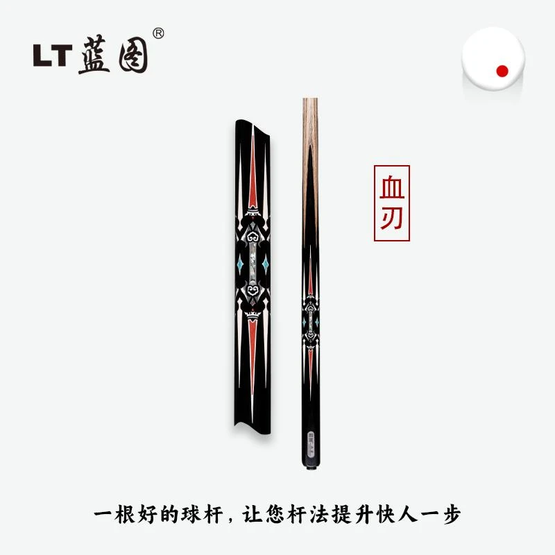 蓝图血刃小头杆黑八斯诺克杆子八球台球杆子台球厅必备专用手工杆