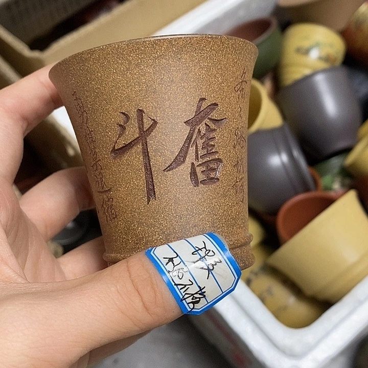 茶杯紫砂瑕疵不退不换，