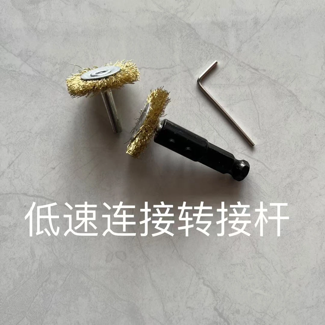 轮胎火补打磨钢丝刷高速转接杆低速六角杆高速打磨机转低速打磨机