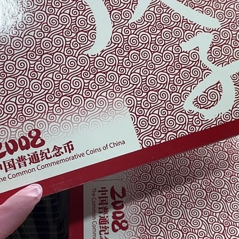 其他普通金属2008年年册