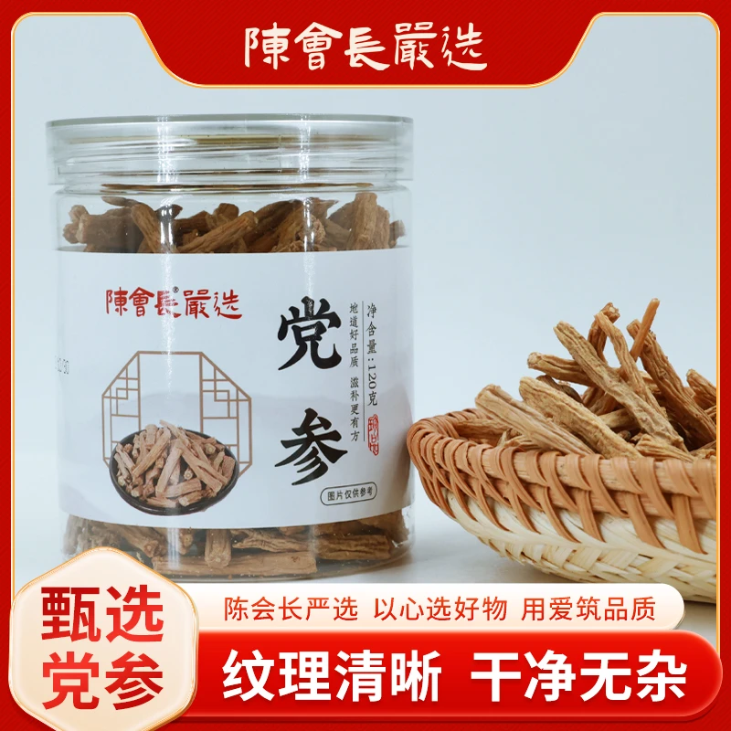 【陈会长严选】党参茶饮120g原产优选优质煲汤泡茶无流熏