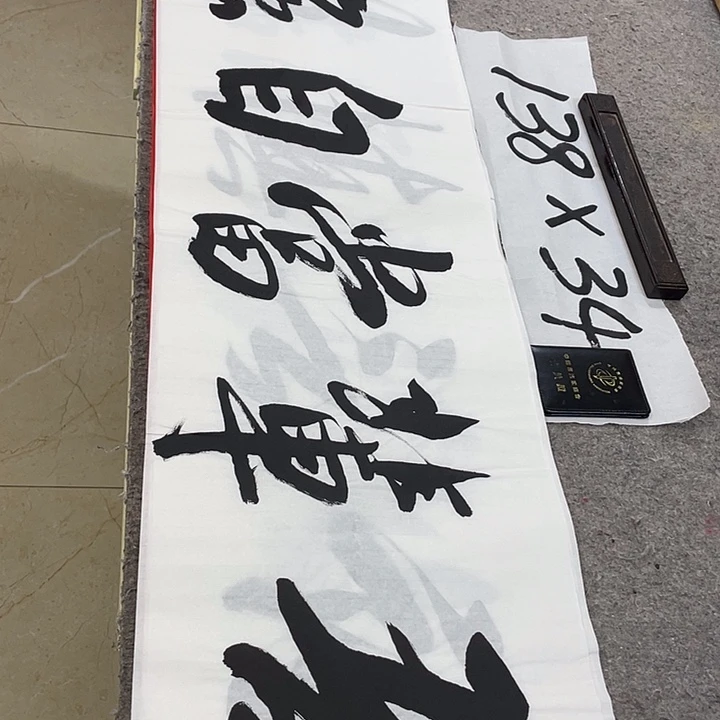 书法Lvqinzhenshufa