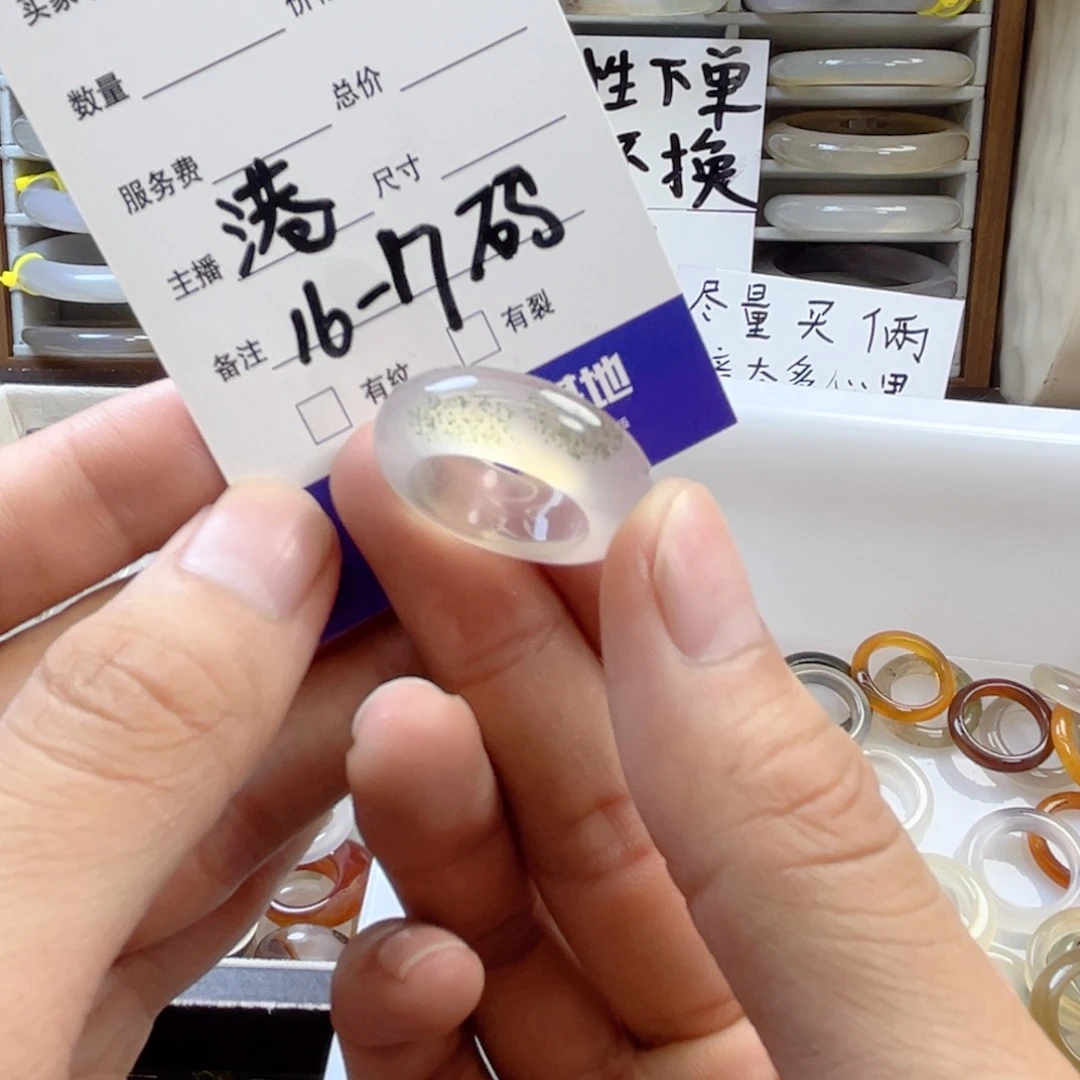 玛瑙/玉髓未镶嵌戒指91