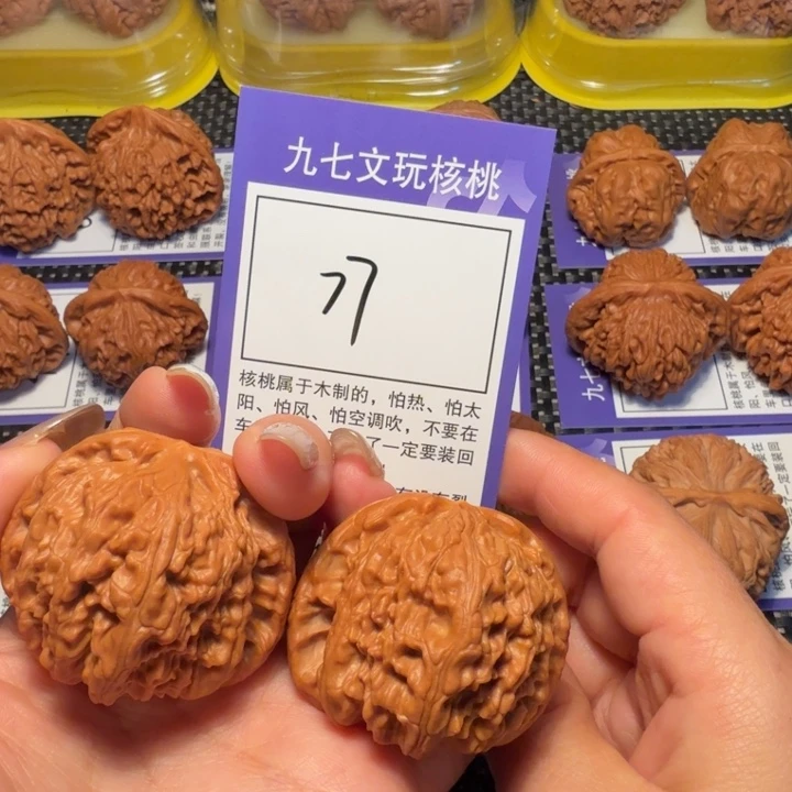 核桃文玩核桃77球白44