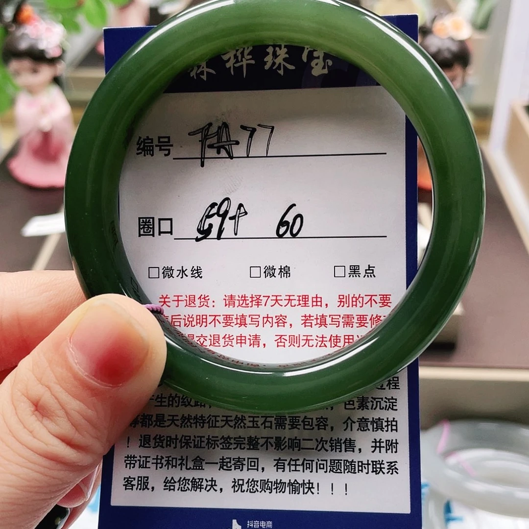 和田玉手镯未镶嵌