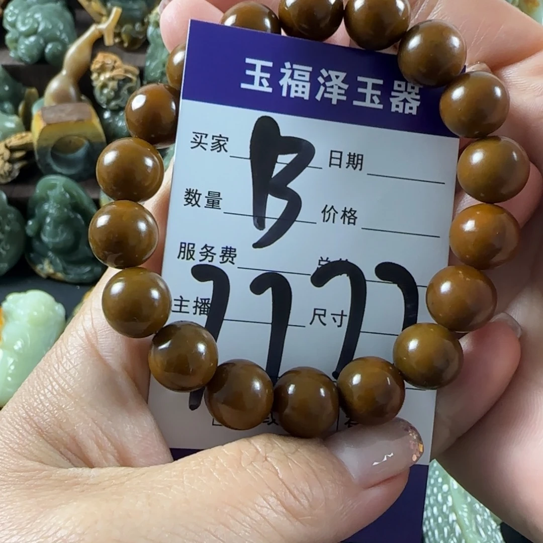 透闪石质玉未镶嵌手链