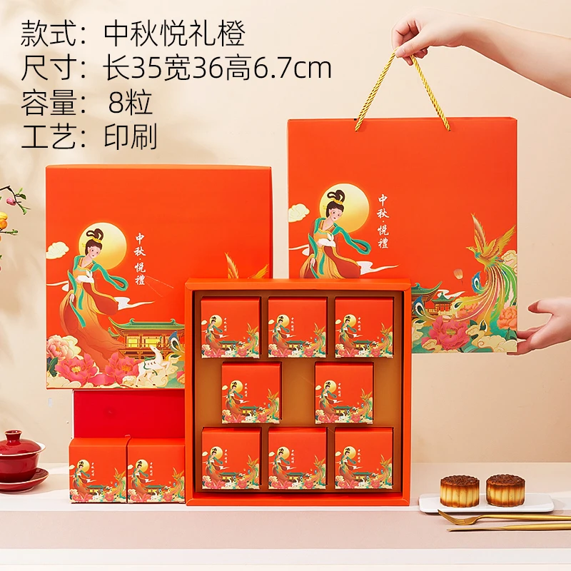 2024新款月饼礼盒国潮风高档中秋手提月饼包装盒6/8粒创意定制