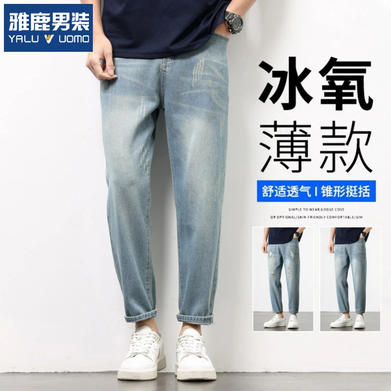 雅鹿夏季薄款冰氧牛仔裤男士潮流美式水洗百搭直筒破洞九分裤子男