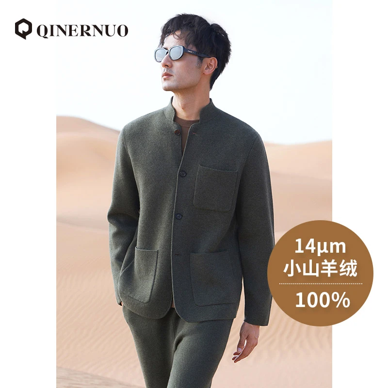 【琴尔诺】新品14微米男士加厚针织立领开衫100纯山羊绒休闲保暖