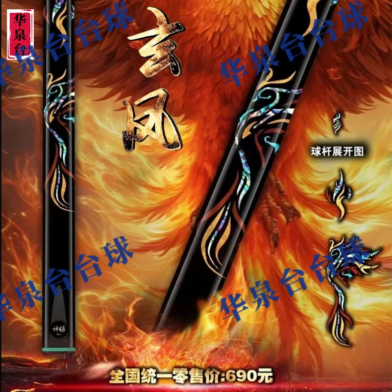 神鹉玄凤台球杆系列小头杆中八杆美式黑八桌球房乌木镶嵌手工通杆