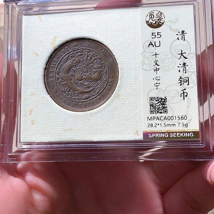 铜觅泉AU55铜板 天羽鑫