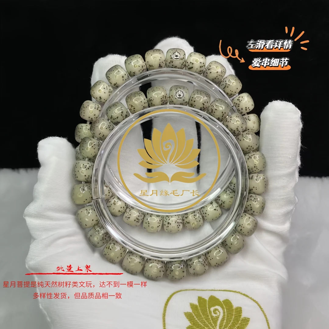 XH60原生态星月菩提手串冰绿9*8mm文玩好物【银标】【多样性发货】
