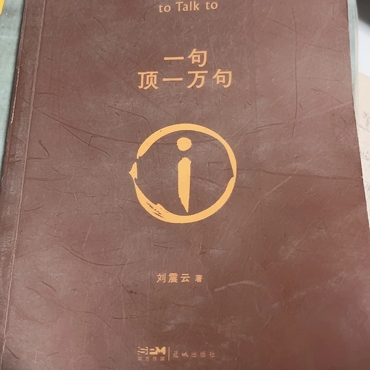 一句顶一万句全新推荐