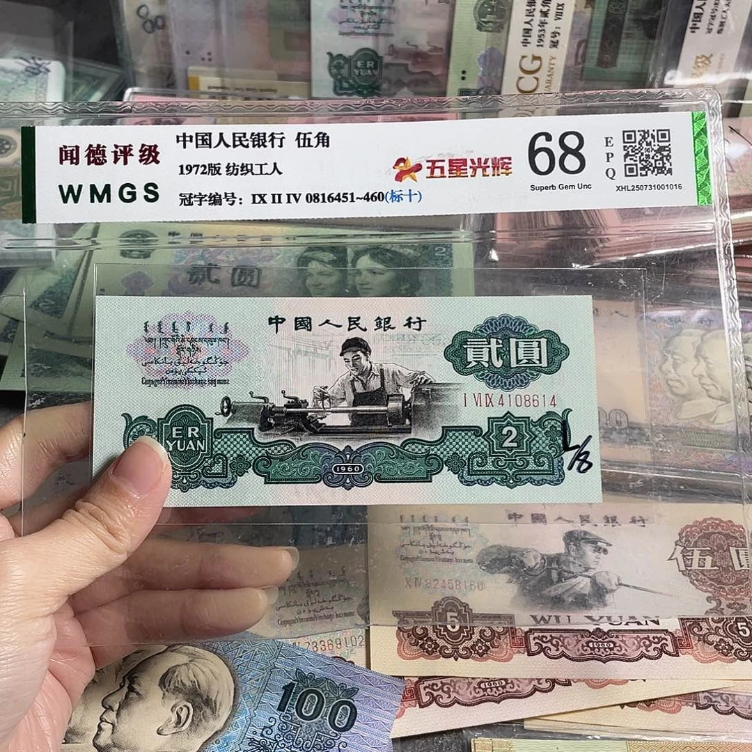 车工两元全新五星版一张，号码随机，保