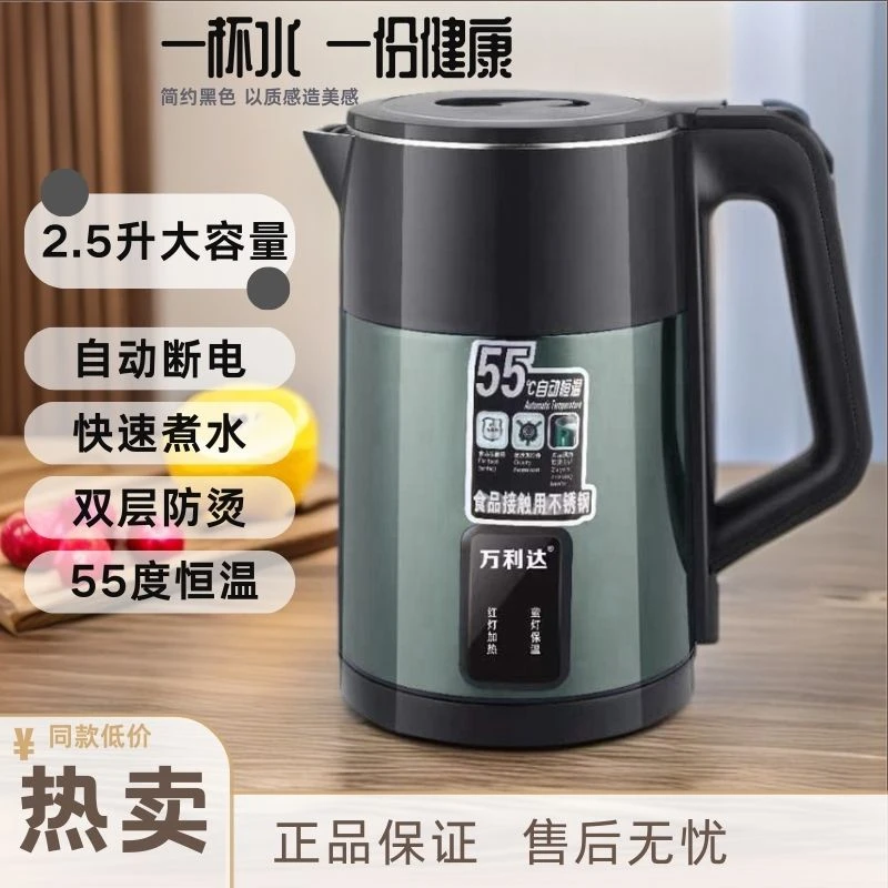 万利达2.5L大容量家用电热水壶自动断电智能保温烧开水壶快烧壶