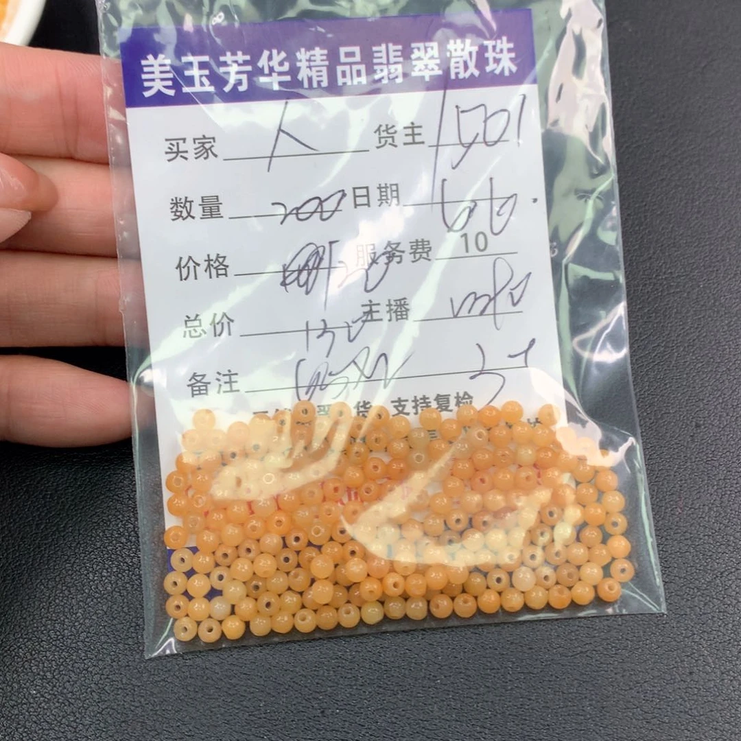 未镶嵌手链翡翠人**贤