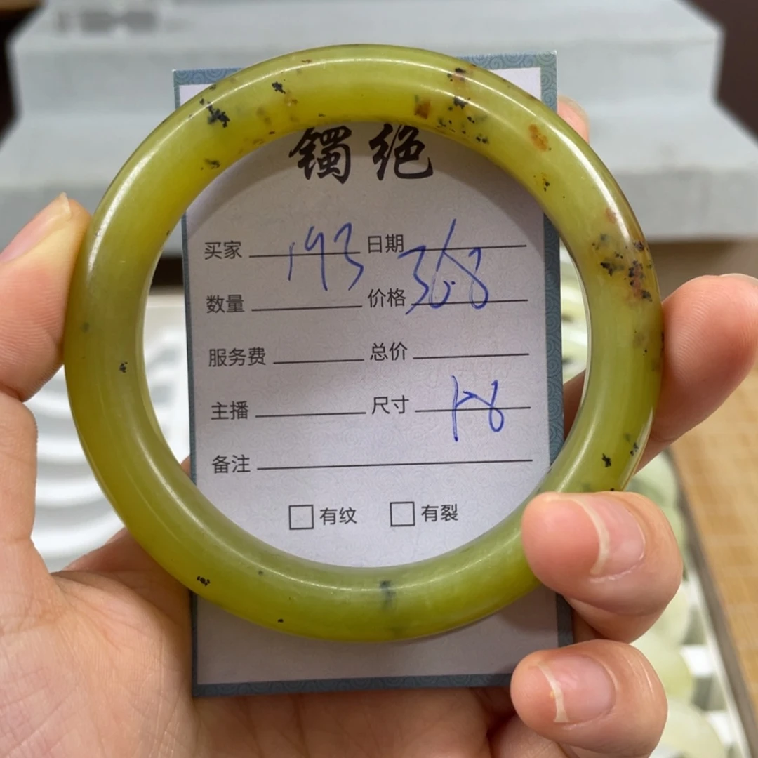 【闪购商品】蛇纹石玉未镶嵌手镯