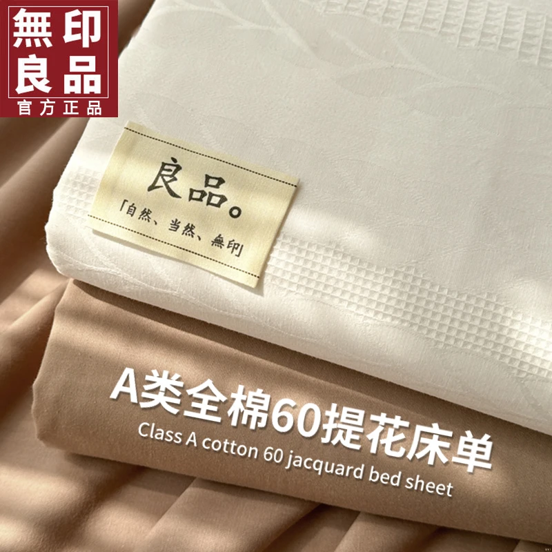 無印良品加厚纯棉床单单件全棉新款单人床被单枕套纯色简约单被单