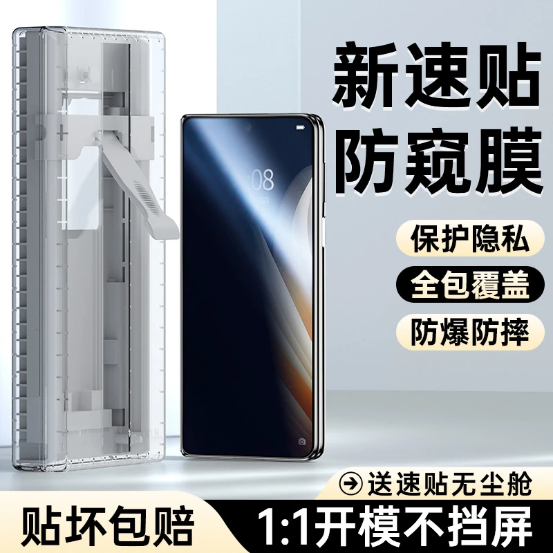 OPPOFindN5防窥膜折叠屏findn5手机膜无尘舱全包外屏陶瓷钢化软膜