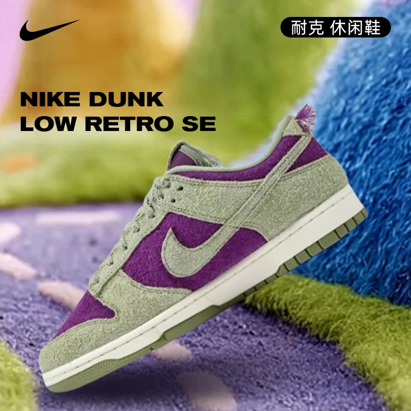 NIKE耐克男鞋NIKE DUNK LOW RETRO SE休闲鞋IB2990-500