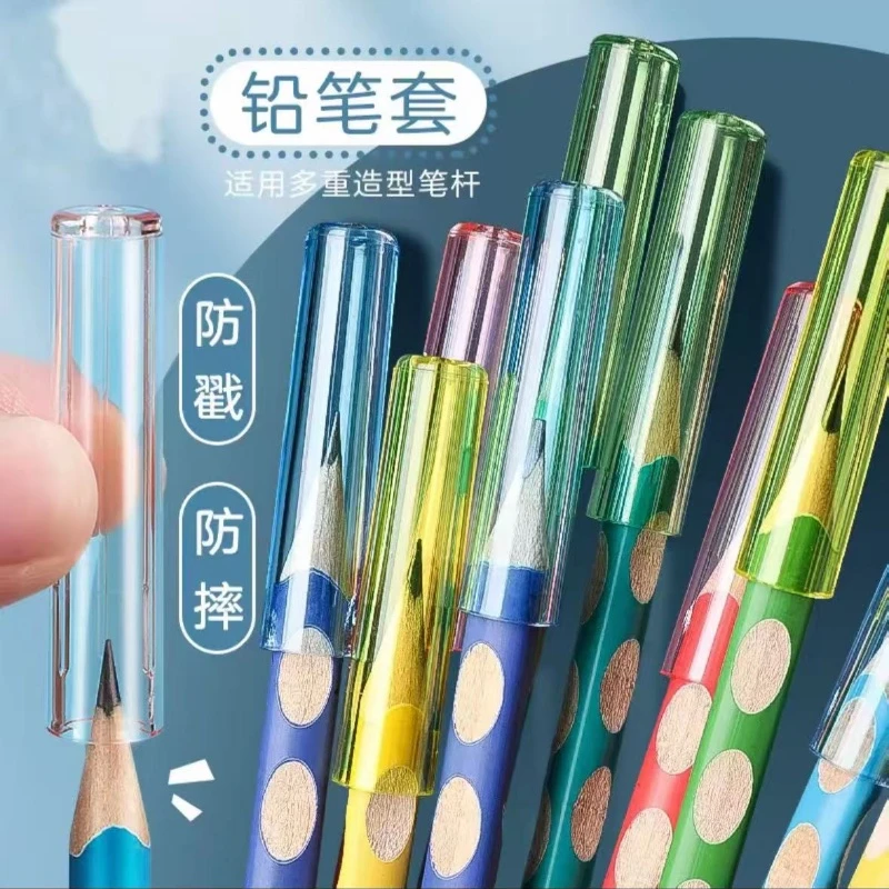 铅笔帽笔套小学生笔盖儿童握笔器保护套矫正器加长杆延长器通用